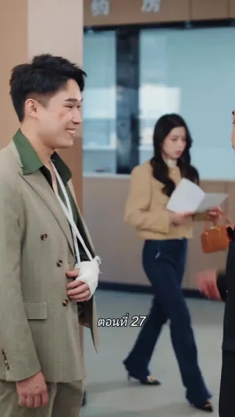 สามีขอทานกลายเป็น ประธานบริษัท