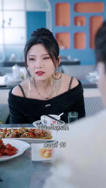 สามีขอทานกลายเป็น ประธานบริษัท