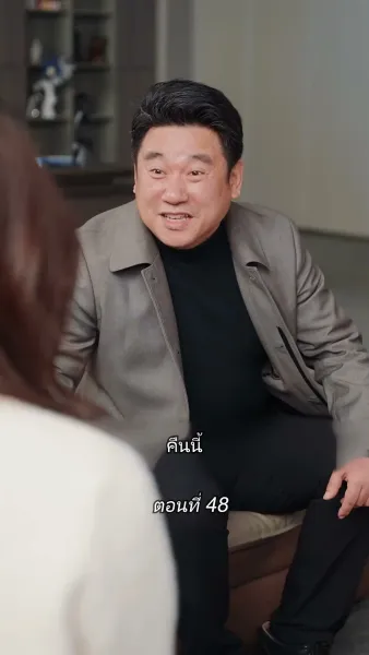 สามีขอทานกลายเป็น ประธานบริษัท