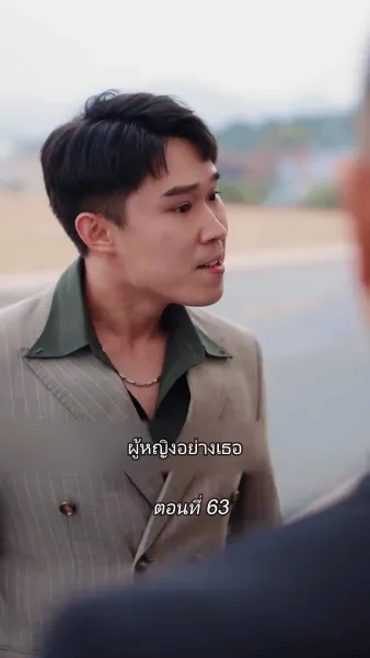 สามีขอทานกลายเป็น ประธานบริษัท