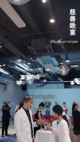 สามีขอทานกลายเป็น ประธานบริษัท