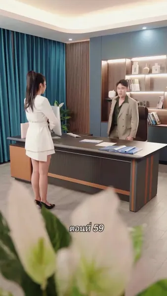 สามีขอทานกลายเป็น ประธานบริษัท