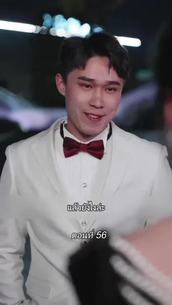 สามีขอทานกลายเป็น ประธานบริษัท