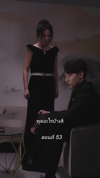 สามีขอทานกลายเป็น ประธานบริษัท