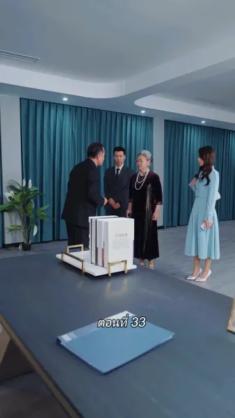 สามีขอทานกลายเป็น ประธานบริษัท