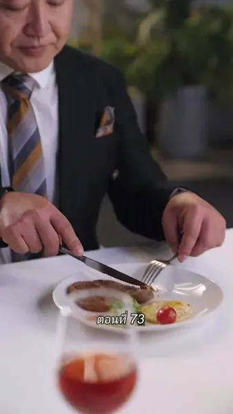 สามีขอทานกลายเป็น ประธานบริษัท