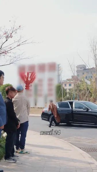 สามีขอทานกลายเป็น ประธานบริษัท