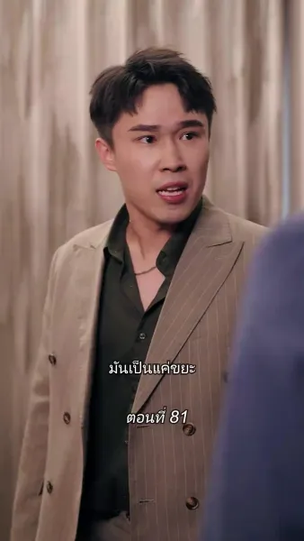 สามีขอทานกลายเป็น ประธานบริษัท