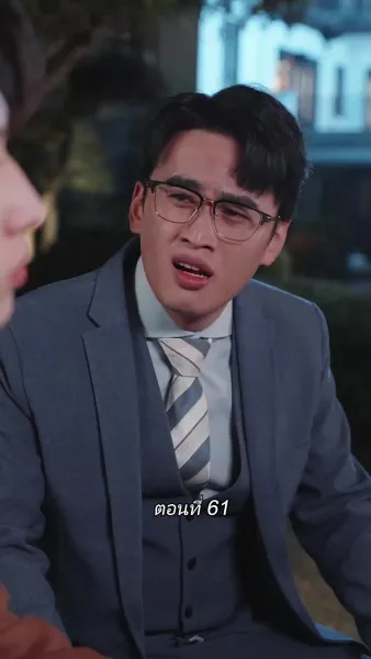 สามีขอทานกลายเป็น ประธานบริษัท