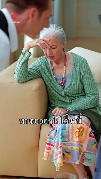 ดวงใจเชื่อมรัก