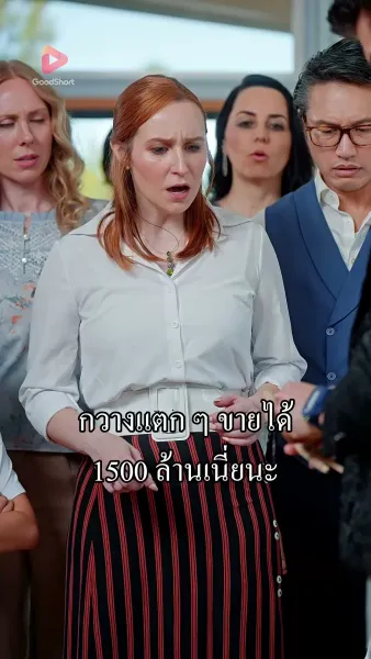 ดวงใจเชื่อมรัก