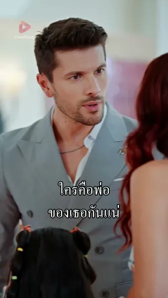 ดวงใจเชื่อมรัก