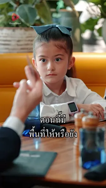 ดวงใจเชื่อมรัก