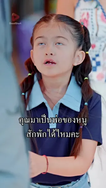 ดวงใจเชื่อมรัก