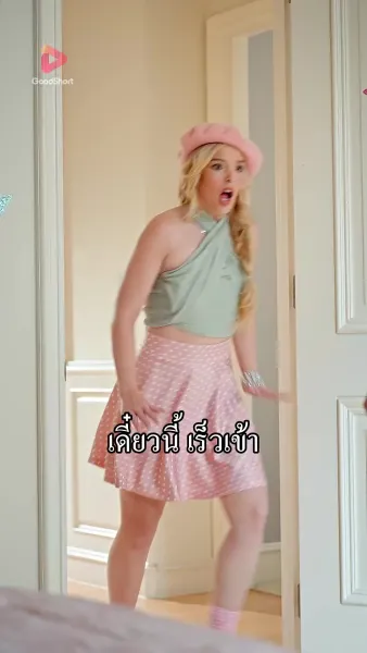 ดวงใจเชื่อมรัก