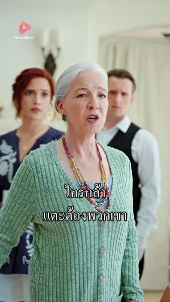 ดวงใจเชื่อมรัก