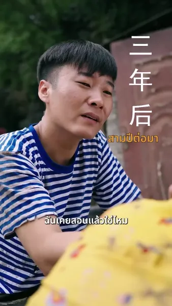 ทางกลับบ้าน