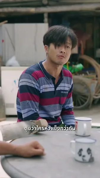 ทางกลับบ้าน