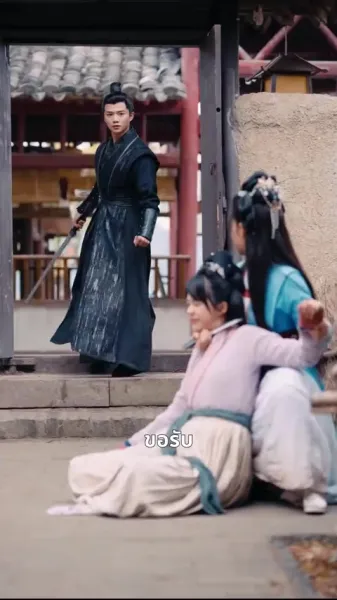 กราบเรียนแม่ทัพ เมียวุ่นปลูกนา