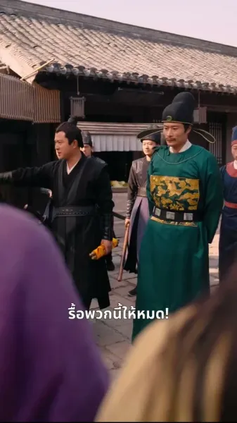 กราบเรียนแม่ทัพ เมียวุ่นปลูกนา