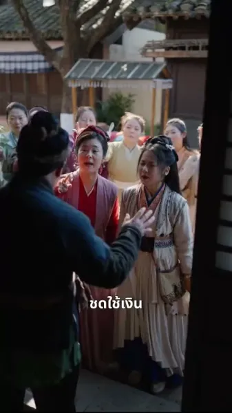 กราบเรียนแม่ทัพ เมียวุ่นปลูกนา