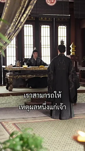 ศึกรักลวงบัลลังก์
