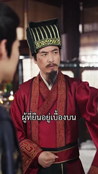 ศึกรักลวงบัลลังก์