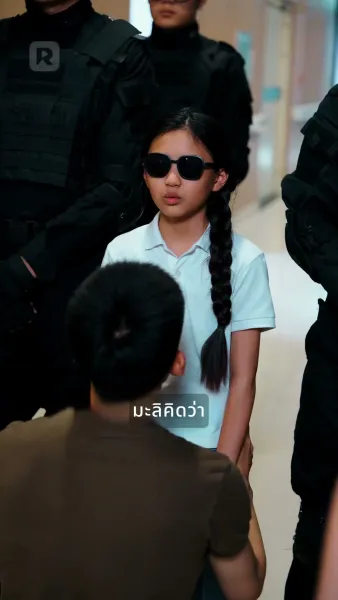 พลังแห่งชะตาชีวิต