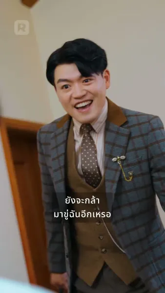 พลังแห่งชะตาชีวิต