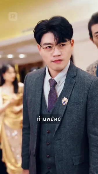 พลังแห่งชะตาชีวิต