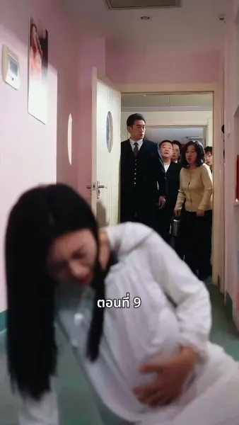 วันที่คลอดลูก ฉันก็หย่าพอดี