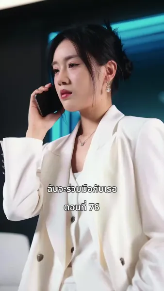 วันที่คลอดลูก ฉันก็หย่าพอดี