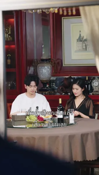 ห้าปีที่ฉันเป็นแค่โล่