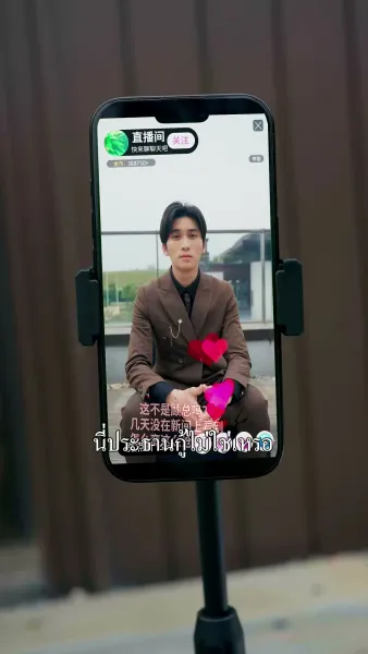 ห้าปีที่ฉันเป็นแค่โล่