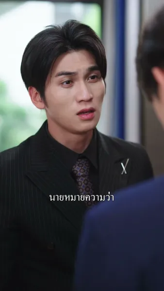 ห้าปีที่ฉันเป็นแค่โล่