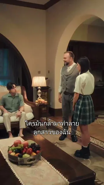 ทายาทสาวผู้หวนคืน