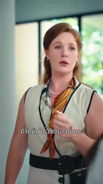 ทายาทสาวผู้หวนคืน