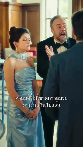 ทายาทสาวผู้หวนคืน