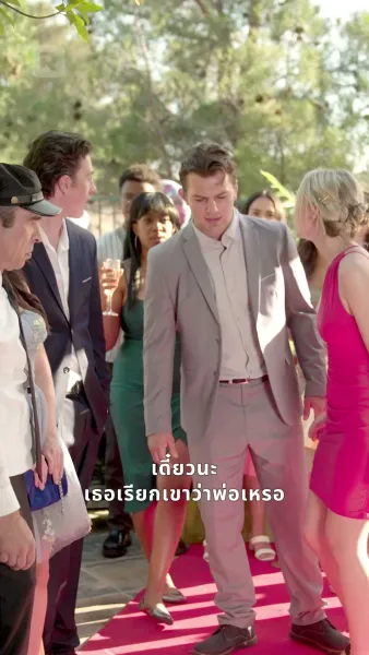 คนคลั่งรักไม่มีอีกแล้ว!