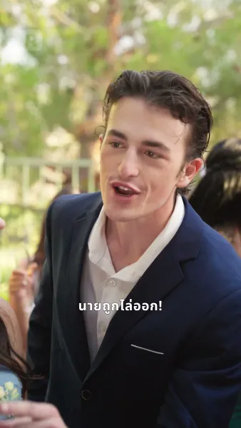 คนคลั่งรักไม่มีอีกแล้ว!