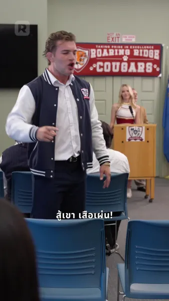 คนคลั่งรักไม่มีอีกแล้ว!