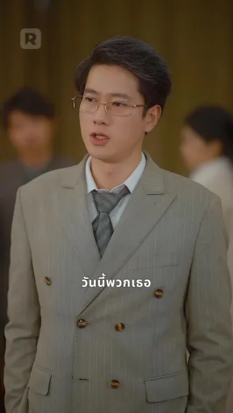 รักจนวันสุดท้าย