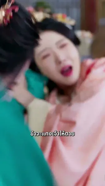 หงส์คืนบัลลังก์