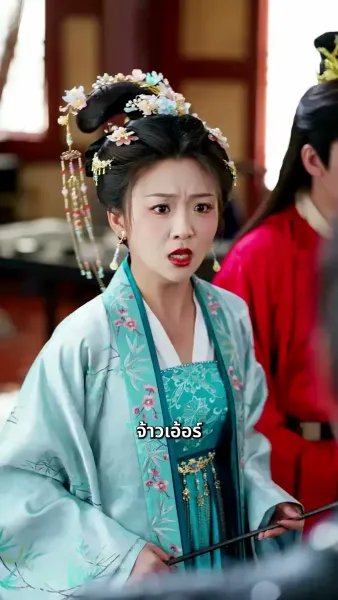 หงส์คืนบัลลังก์