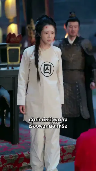 หงส์คืนบัลลังก์