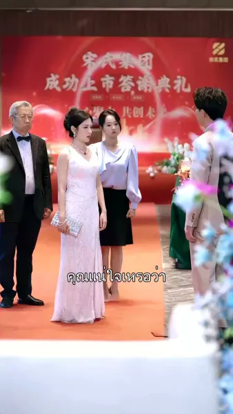 ของขวัญวันทรยศ