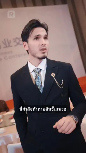 มังกรผงาดฟ้า