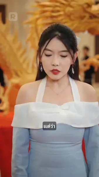 มังกรผงาดฟ้า