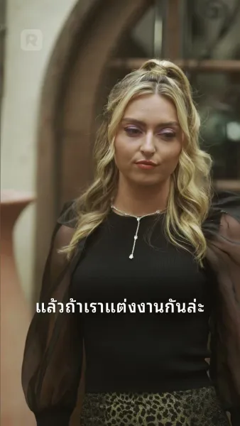 ถูกมัดด้วยเกียรติยศ: ถูกลักพาตัวโดยราชามาเฟีย