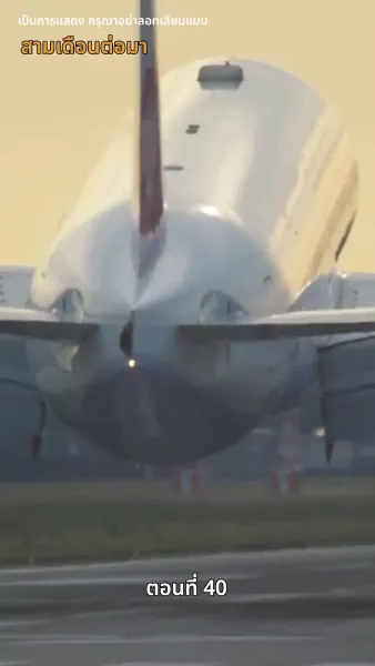 พรมไม่ลิขิต